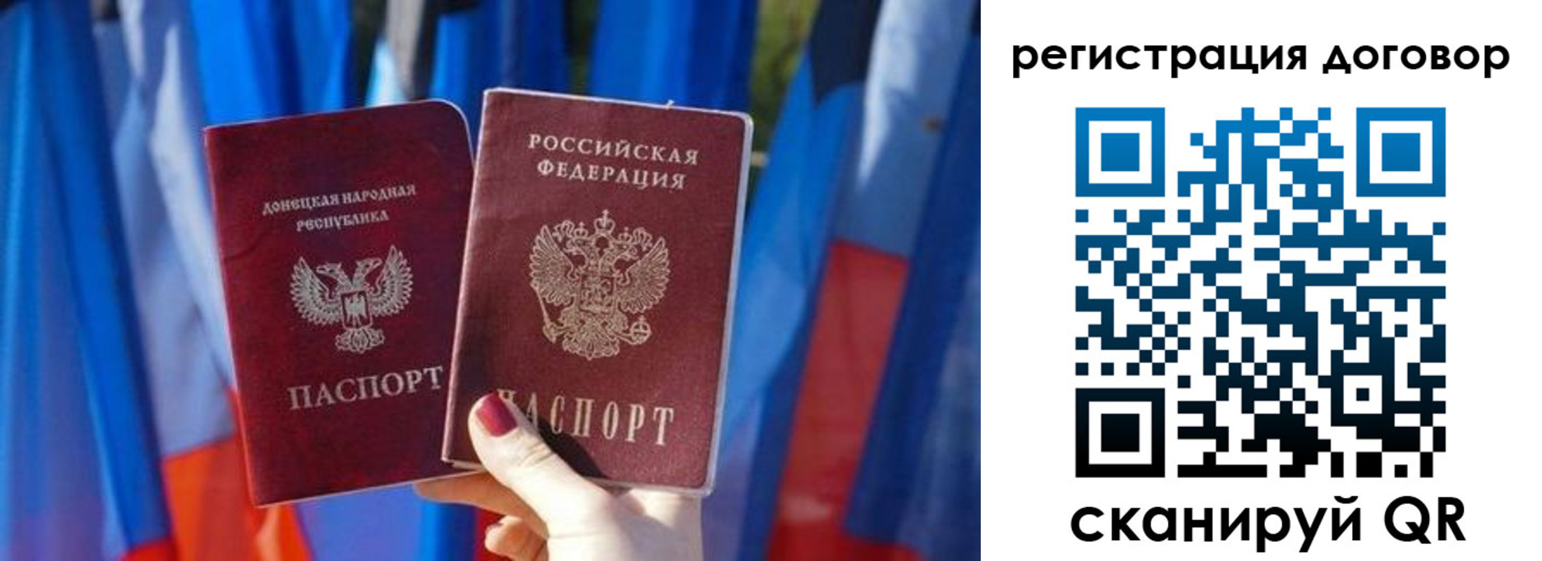 временная регистрация 2025 в Жердевке
