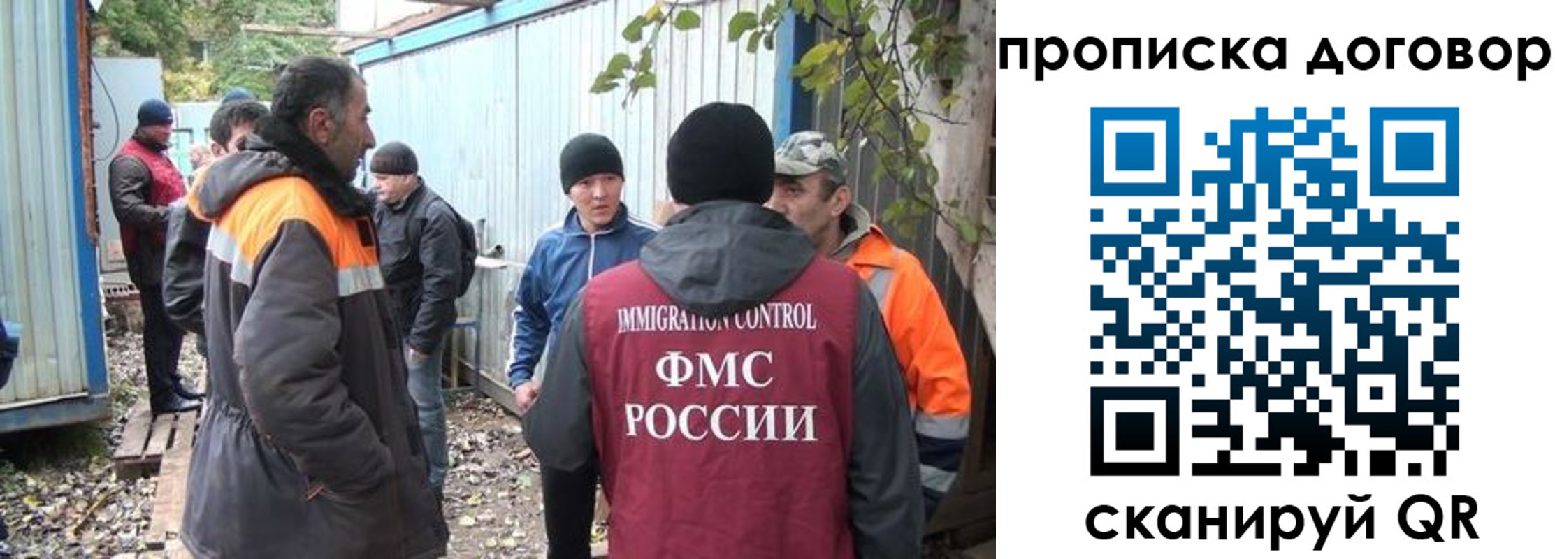 прописка законно в Жердевке
