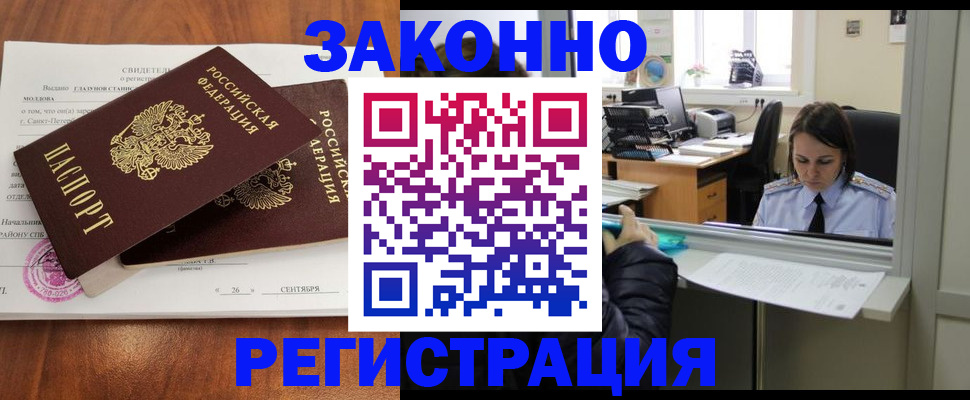 временная регистрация госуслуги в Жердевке