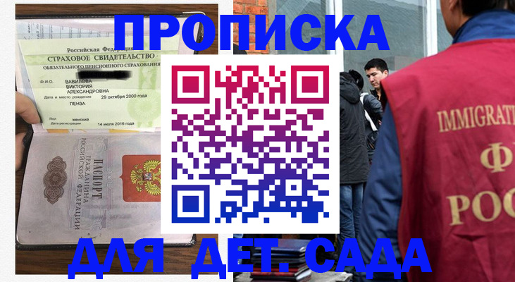 прописка иностранных граждан в Жердевке
